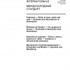 ISO 225:2010 PDF
