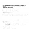 ISO 965-1:1998/Cor 1:2009 PDF
