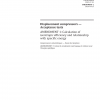ISO 1217:2009/Amd 1:2016 PDF