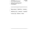 ISO 7348:1992 PDF