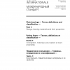 ISO 4378-1:1997 PDF