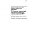 ISO 8178-10:2002 PDF