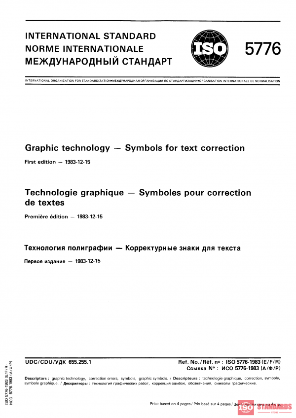 ISO 5776:1983 PDF