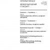 ISO 1891-4:2018 PDF
