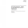 ISO 5718:2013/Amd 1:2019 PDF