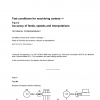 ISO 10791-6:1998/Cor 1:2004 PDF