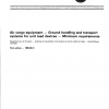 ISO 7715:1985 PDF