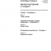 ISO 4306-3:2003 PDF