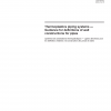 ISO/TR 27165:2012 PDF