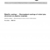 ISO 4525:1985 PDF