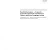 ISO/TS 17938:2014 PDF