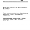 ISO 3877-3:1978 PDF