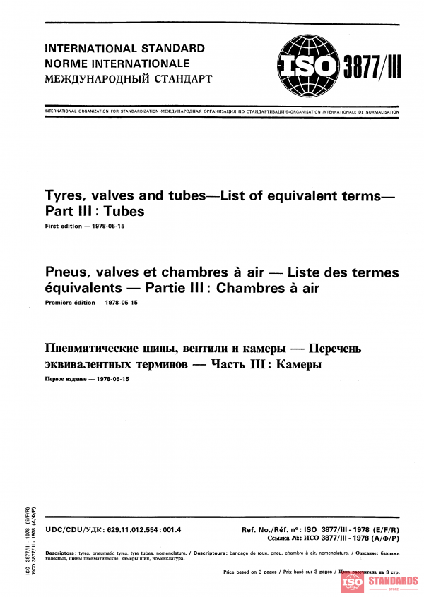ISO 3877-3:1978 PDF