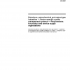 ISO/TS 29001:2010 PDF