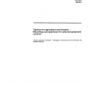 ISO 8935:1990 PDF