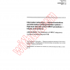 ISO/IEC 7809:1993/AMD10:1995 PDF