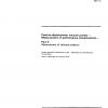 ISO 1607-2:1989 PDF