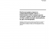 ISO 4901:2011 PDF