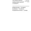 ISO 5593:2023 PDF