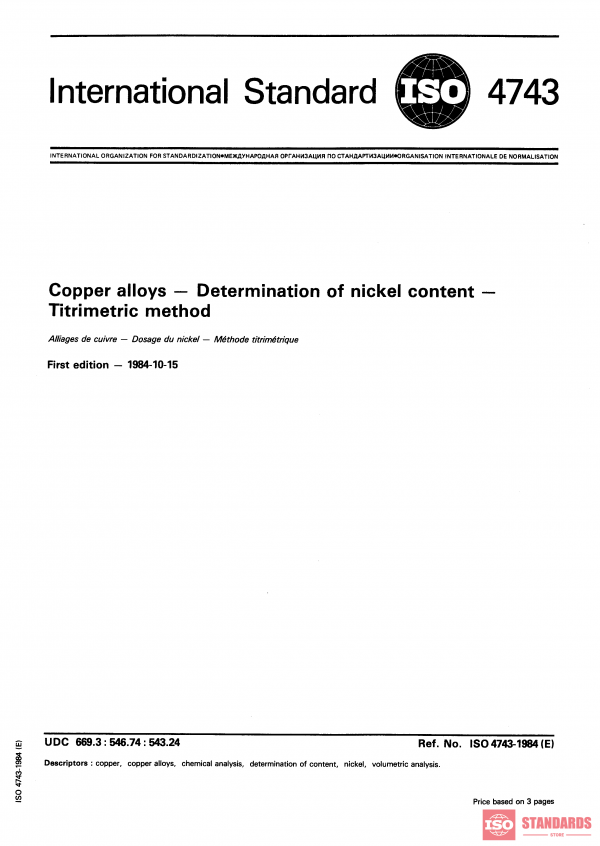 ISO 4743:1984 PDF