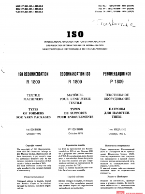 ISO/R 1809:1970 PDF