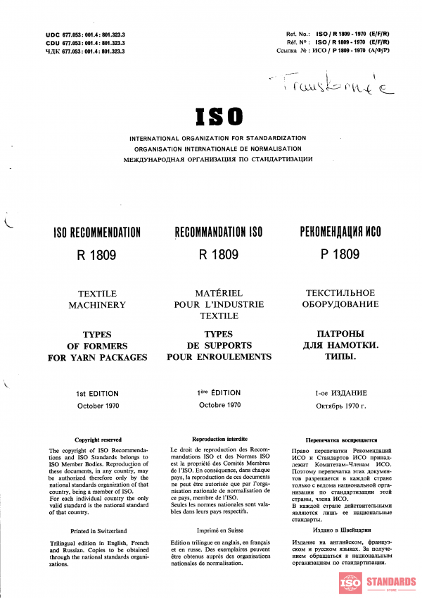 ISO/R 1809:1970 PDF