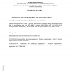 ISO/IEC 14763-4:2021/Cor 1:2022 PDF