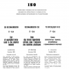 ISO/R 194:1969 PDF