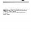 ISO 1722:1974 PDF