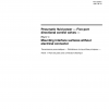 ISO 5599-1:2001 PDF