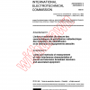 CISPR 13:1990/AMD3:1995 PDF