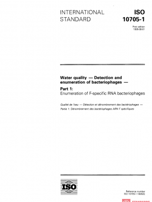 ISO 10705-1:1995 PDF