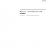 ISO 13608:2014 PDF