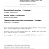 ISO 6811:1998/Cor 1:1999 PDF
