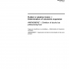 ISO 6801:1983/Amd 1:2011 PDF