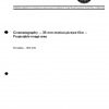 ISO 2907:1972 PDF