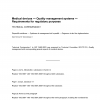 ISO 13485:2003/Cor 1:2009 PDF