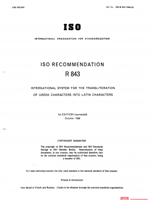 ISO/R 843:1968 PDF