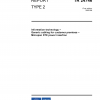 ISO/IEC TR 24746:2005 PDF