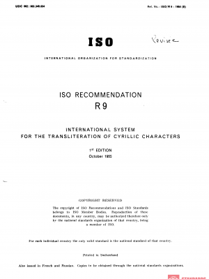 ISO/R 9:1968 PDF