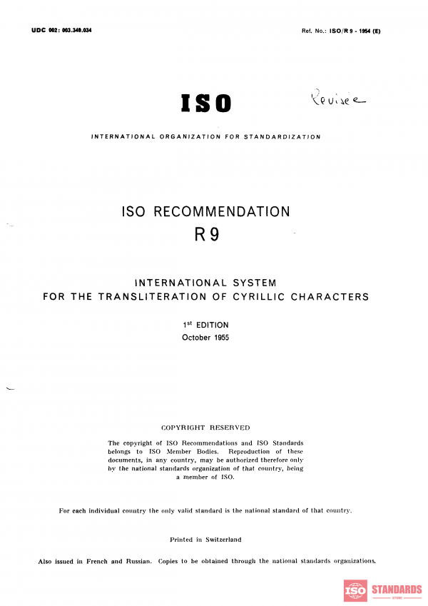 ISO/R 9:1968 PDF