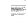 ISO 12273:2010 PDF