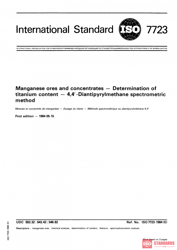 ISO 7723:1984 PDF