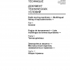 ISO/TS 9250-1:2004 PDF