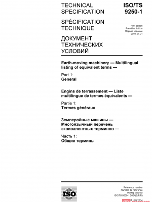 ISO/TS 9250-1:2004 PDF