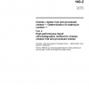 ISO 9233-2:2007 PDF
