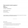 ISO 8655-5:2002/Cor 1:2008 PDF