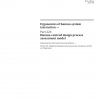 ISO 9241-221:2023 PDF