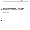 ISO 8072:1986 PDF