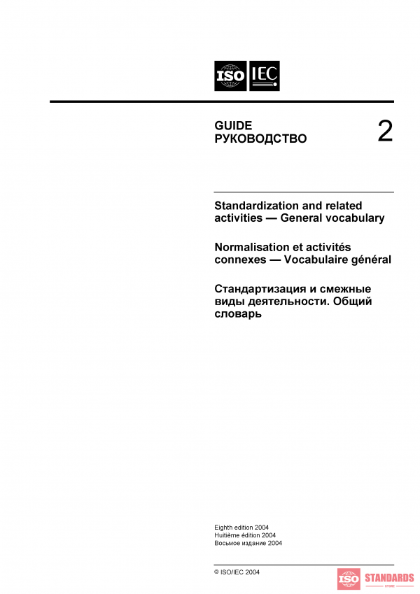 ISO/IEC Guide 2:2004 PDF